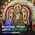 Specialties Of Puducherry Arulmigu Manakulla Vinayagar Temple