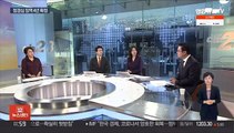 [뉴스초점] '사모펀드·입시비리' 정경심, 징역 4년 확정