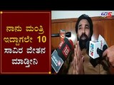 Health Minister Sriramulu Reacts On Asha Workers Protest | TV5 Kannada