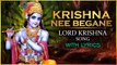 Krishna Nee Begane Song With Lyrics | Lord Krishna Kannada Devotional Songs | Popular Carnatic Songs