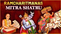Ramcharitmanas - Mitra Shatru | श्रीरामचरितमानस - मित्र शत्रु | तुलसीदास जी के विचार - रामचरितमानस