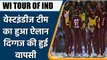 WI TOUR OF IND: West Indies Announce ODI Squad For India Series,Kemar Roach Retuns | वनइंडिया हिंदी