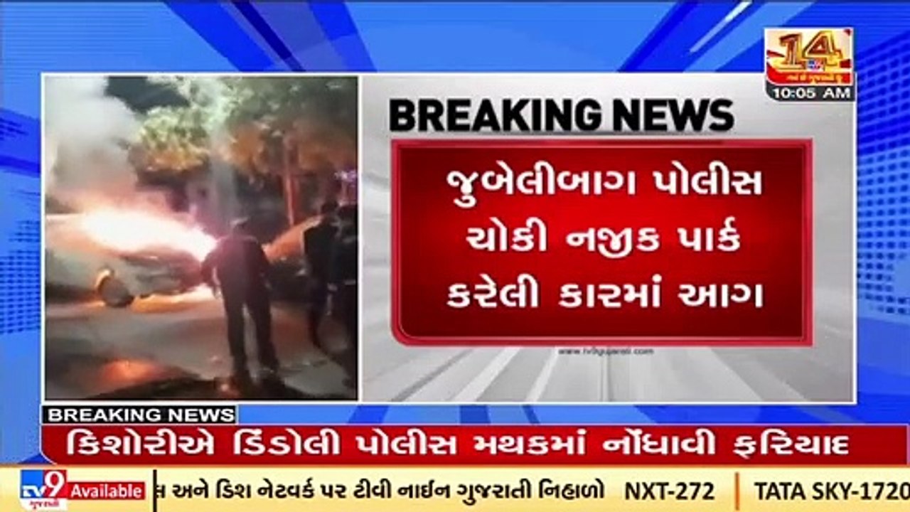 Vadodara_ Manjalpur MLA Yogesh Patel's car caught fire_ TV9News video