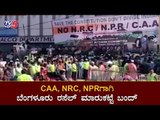 Bangalore Russell Market Bandh For CAA, NRC, NPR | TV5 Kannada