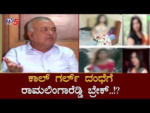 Ramalinga Reddy about Call Girl Racket | Koramangala | TV5 Kannada