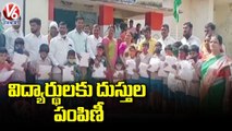 Uniforms Distribution To School Students Under Uppala Charitable Trust _ V6 News