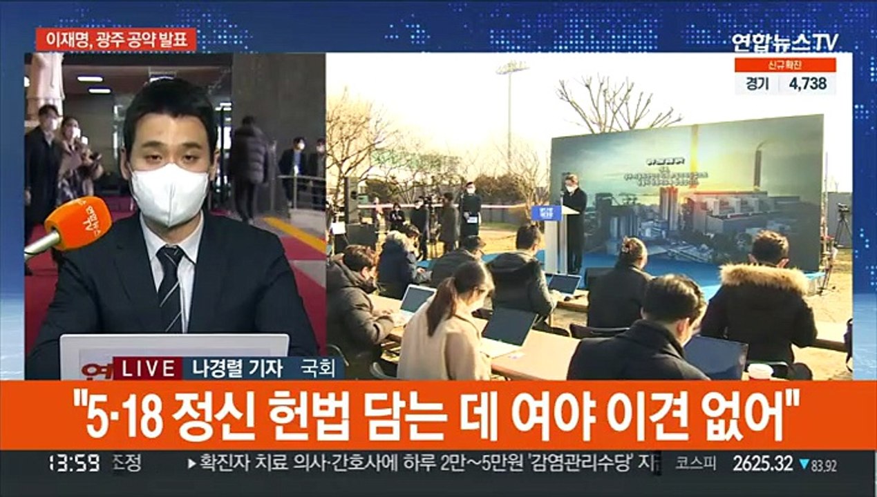 이 "5·18 정신 헌법에"…윤 "청와대 부지 국민께"