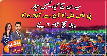 Kings take on Sultans as HBL PSL begins today