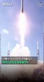 [30초뉴스] 우주쓰레기 된 스페이스X 로켓 3월초 달에 추락