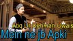 Mein Ne Jb Apki | Naat  | Atiq Ur Rehman Owais |  HD Video