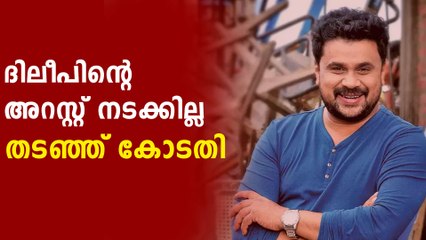 ദിലീപിനെ അറസ്റ്റ് ചെയ്യരുത്, ഹർജി നീട്ടി ഹൈക്കോടതി