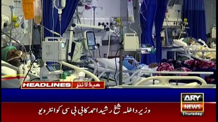 ARY News | Headlines | 11 AM | 27th January 2022