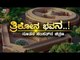 New Parliament House - Loksabha  'ತ್ರಿಕೋನ ಭವನ '| TV5 Kannada