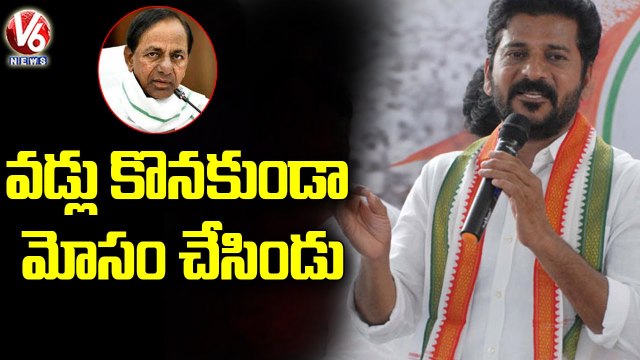 Congress Today _ Revanth Fires On TS Govt Over GO 317 And Paddy Issue _ V6 News