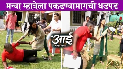 Aai (Mayecha Kawach) | मन्या म्हात्रेला पकडण्यामागची धडपड | Colors Marathi
