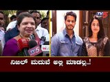 ನಿಖಿಲ್ ಮದುವೆ ರಾಮನಗರ, ಚನ್ನಪಟ್ಟನ ಮಧ್ಯೆ ಅಲ್ಲ..! | Anitha Kumaraswamy about Nikhil Marriage| TV5 Kannada