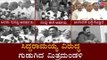 ಸಿದ್ದರಾಮಯ್ಯ ವಿರುದ್ಧ ಗುಡುಗಿದ ಮಿತ್ರಮಂಡಳಿ | New BJP Ministers Slams Siddaramaiah | TV5 Kannada