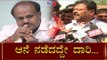 ಆನೆ ನಡೆದದ್ದೇ ದಾರಿ... | Renukacharya Slams HD Kumaraswamy | TV5 Kannada