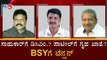 ಸಾಹುಕಾರ್​ಗೆ ಡಿಸಿಎಂ..? ಪಾಟೀಲ್​ಗೆ ಗೃಹ ಖಾತೆ.? BSYಗೆ ಟೆನ್ಷನ್ | Ramesh Jarkiholi | BC Patil | TV5 Kannada