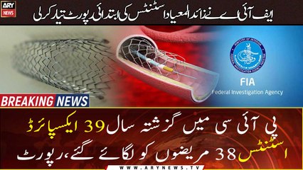 PIC inserted 39 expired stents into heart patients last year: FIA