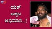 Rocking Star Yash Fans Hungama During Yash Birthday Celebrations | TV5 Kannada