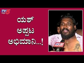 Download Video: Rocking Star Yash Fans Hungama During Yash Birthday Celebrations | TV5 Kannada