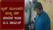 ಆ್ಯಪ್ ಮೂಲಕವೇ ವಾಸ್ತು ಚೆಕ್​ ಮಾಡಿದ ಸಚಿವ ಬಿ.ಸಿ ಪಾಟೀಲ್ | Minister BC Patil | TV5 Kannada