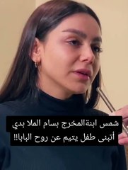 شمس الملا تعلن رغبتها تبني "يتيما" صدقة عن والدها