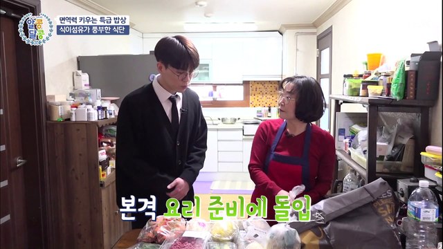 면역력 끌어올려↗ 주인공의 면역력 끌어올리는 밥상 TV CHOSUN 20220127 방송