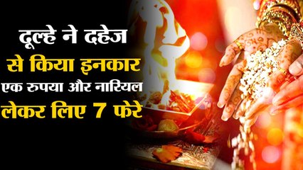 Groom Refused Dowry Marriage Became Example In Sirsa|शादी बनी मिसाल,दूल्हे ने दहेज से किया इनकार