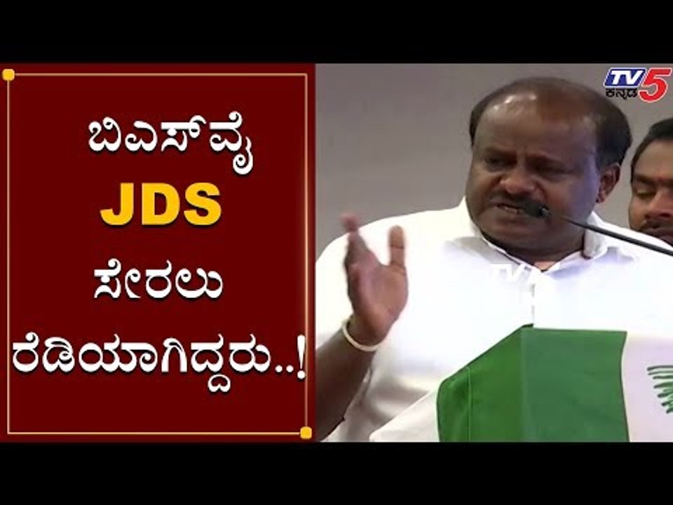 HD Kumaraswamy Shocking Statement About BS Yeddyurappa | TV5 Kannada