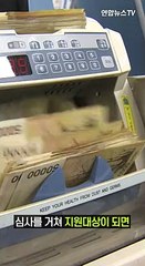 [세로뉴스] 2025년부터 아프면 돈 받고 쉰다…'상병수당'이란?