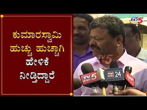 MLA Renukacharya Lashes Out At HD Kumaraswamy | TV5 Kannada