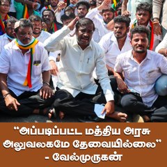 "அப்படிப்பட்ட மத்திய அரசு  அலுவலகமே தேவையில்லை''  - வேல்முருகன்