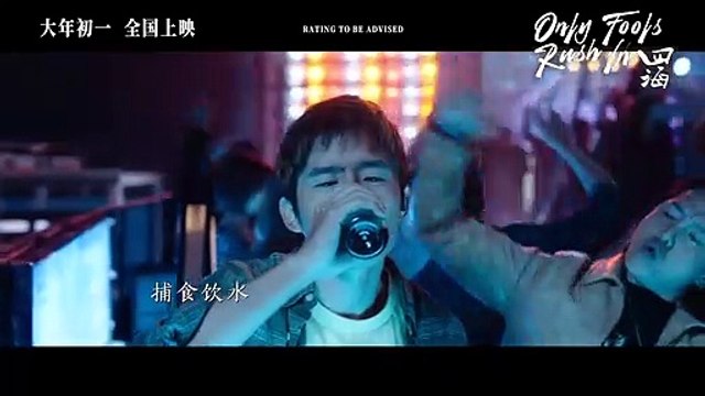 Only Fools Rush In | MV 1