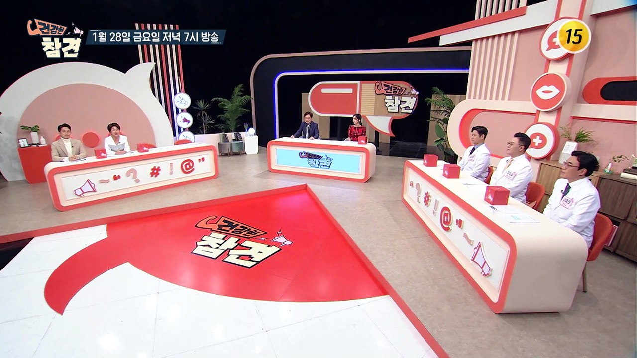 몸매관리 끝판왕! 최완정! 그녀만의 건강관리 비법은?_건강한 참견 4회 예고 TV C...