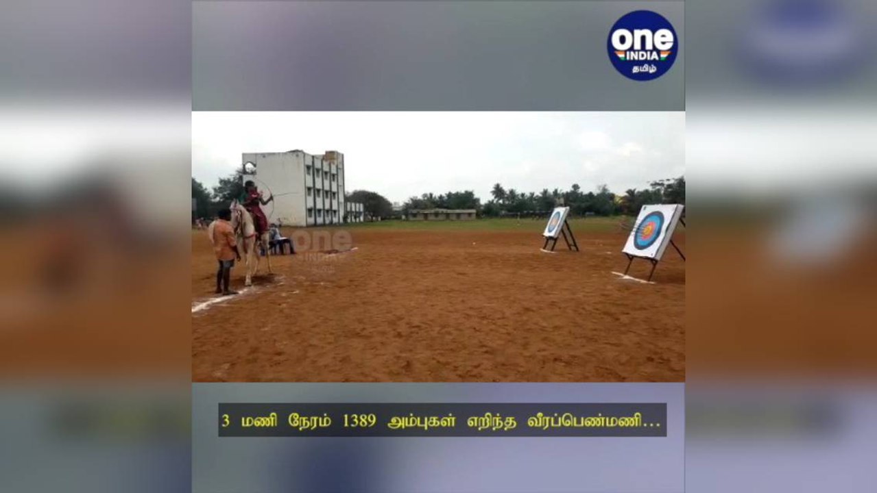 காஞ்சிபுரம்: 3 மணி நேரம் 1389 அம்புகள் எறிந்த வீரப்பெண்மணி… குதிரை மீது அமர்ந்து உலக சாதனை!
