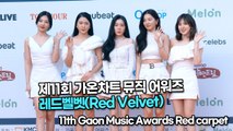 [TOP영상] ‘가온차트 뮤직 어워즈’ 레드벨벳(Red Velvet), 섹시 큐티한 레벨의 레드카펫(220127 Red Velvet Red carpet)