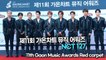 [TOP영상] ‘가온차트 뮤직 어워즈’ NCT 127, 누구도 대적할 수 없는 카리스마(220127 NCT 127 Red carpet)