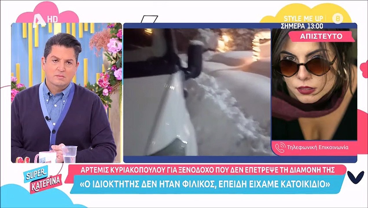 Super Κατερίνα: Δεν πίστευαν αυτά που άκουγαν ...