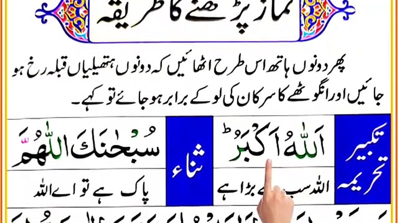 _pray__salat__namaz_%2Clearn_salah__Namaz__correctly___Namaz_ka_Tarika___Namaz_for_Muslims___%D9%86%D9%85%D8%A7%D8%B2(360p)