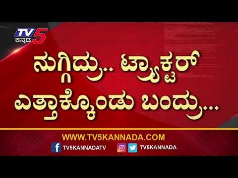 ನುಗ್ಗಿದ್ರು... ಟ್ರ್ಯಾಕ್ಟರ್ ಎತ್ತಾಕ್ಕೊಂಡು ಬಂದ್ರು..! | Farmers Anger Against Bank | Tumkur | TV5 Kannada