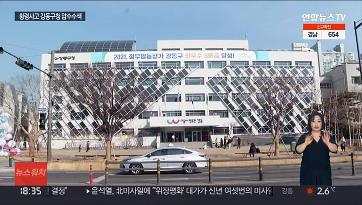 '115억 횡령' 공무원 자택·사무실 압수수색