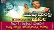 ಕಣ್ಣು ಕುರುಡಾಯ್ತು, ಮಾತು ನಿಂತೋಗಿತ್ತು | Mukhyamantri Chandru Untold Emotional Story | P-1 | TV5 Kannada
