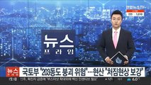 국토부 