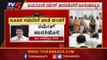 CM BS Yeddyurappa Allocate Portfolios To New Ministers | TV5 Kannada