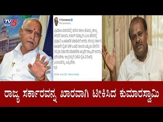 Kumaraswamy Tweet On BJP Government | B S Yeddyurappa || TV5 Kannada