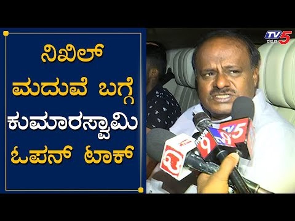 HD Kumaraswamy Reacts On Nikhil Kumaraswamy Marriage | TV5 Kannada