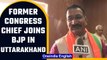 Uttarakhand Polls 2022: Expelled Congress leader Kishore Upadhyay joins BJP |Oneindia News