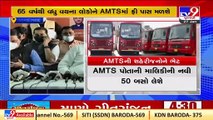 Free travel for senior citizens on AMTS buses , Ahmedabad _ Tv9GujaratiNews